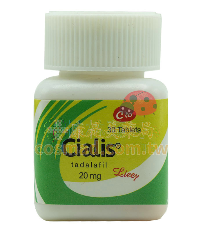 cialis 20mg 30粒入 犀利士瓶裝 價格實惠 美國禮來正版